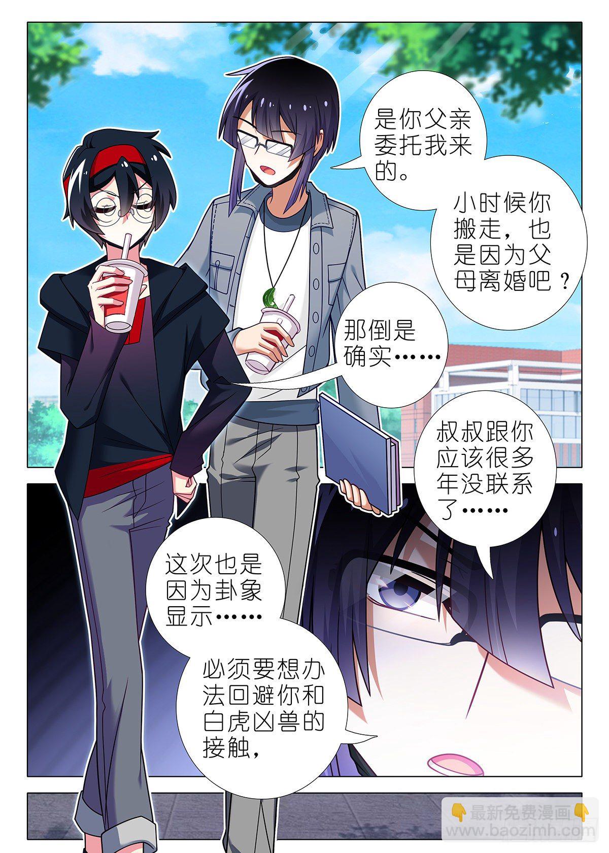 四周年特别篇番外四9