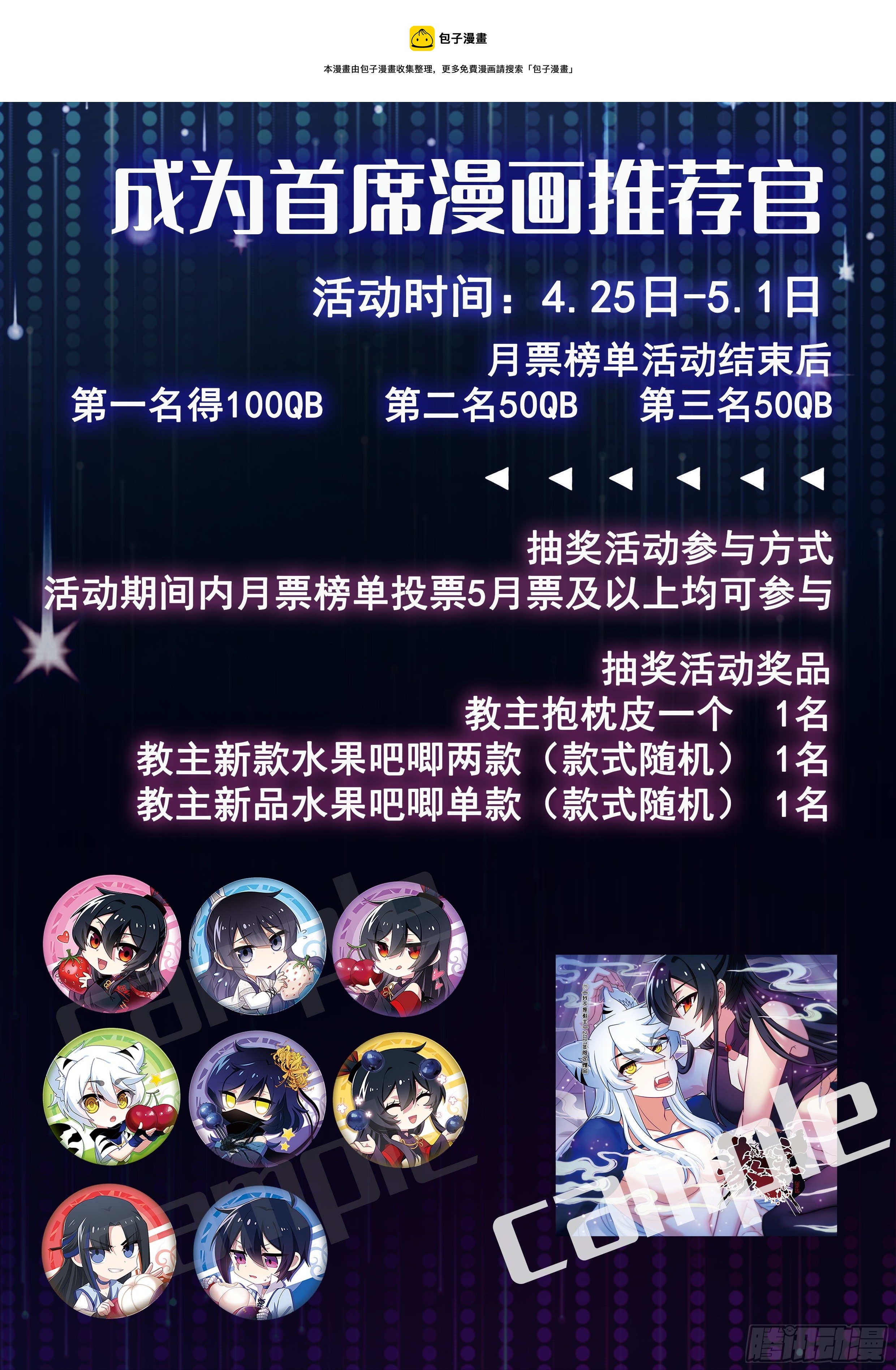 教主五一活动开始啦！0