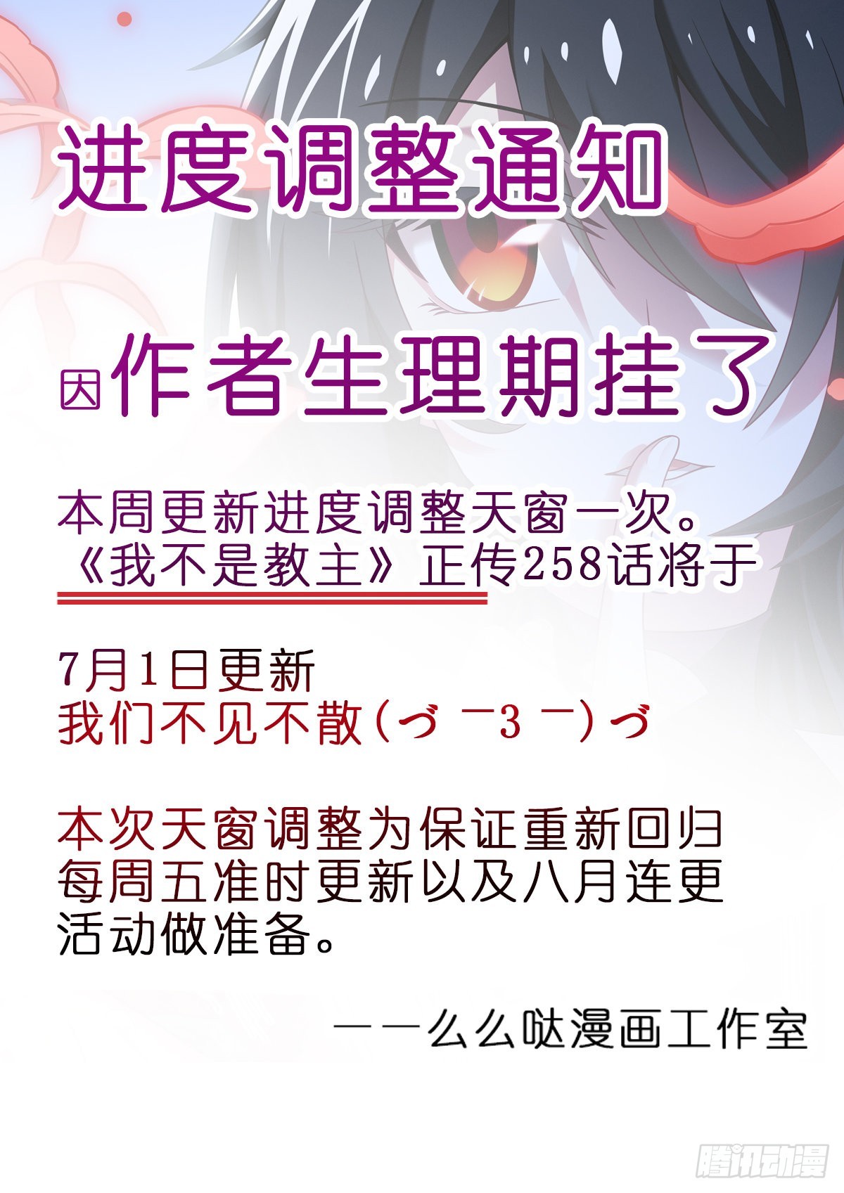 通知&教主5月月票榜0
