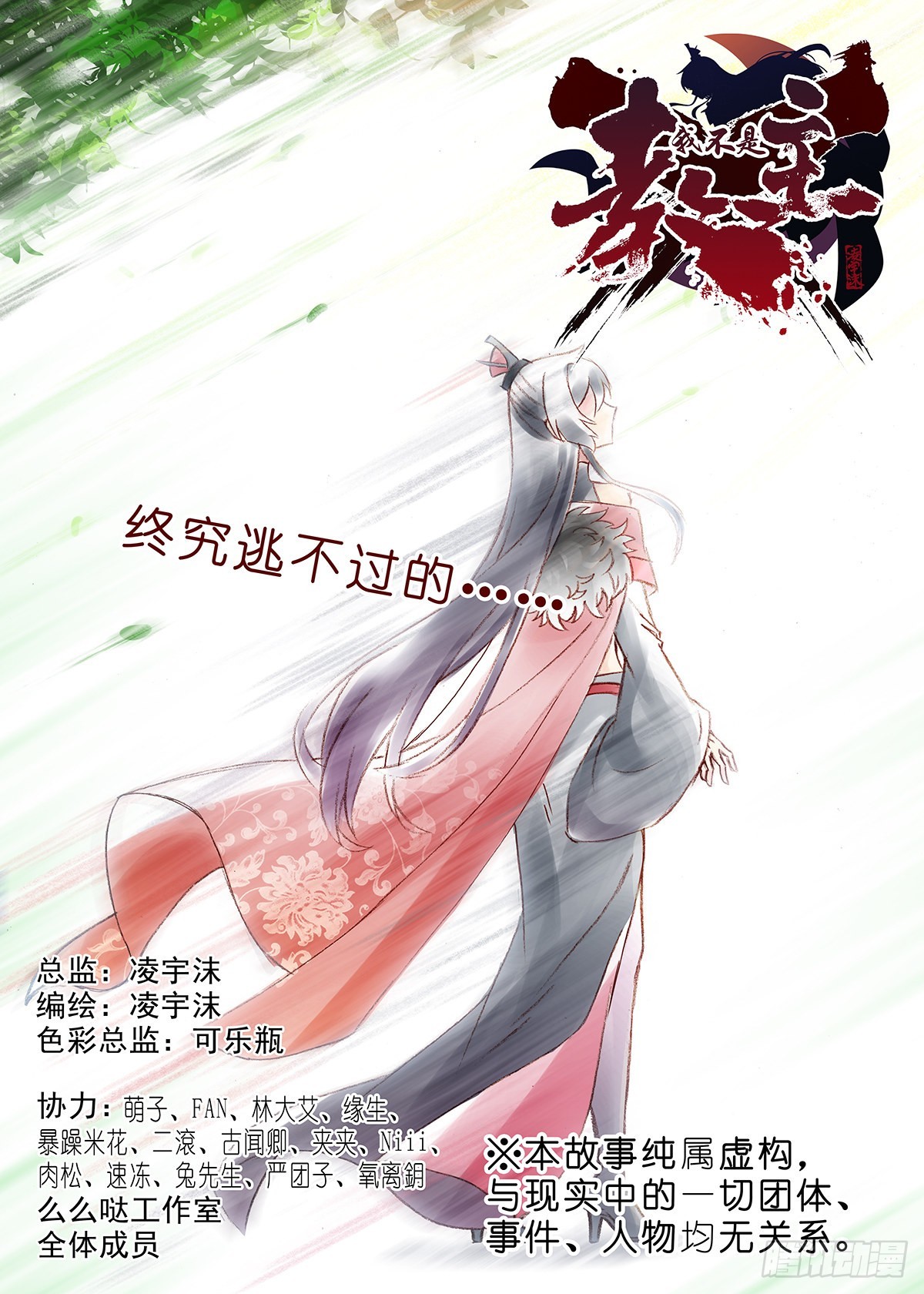 第二百五十九夜0