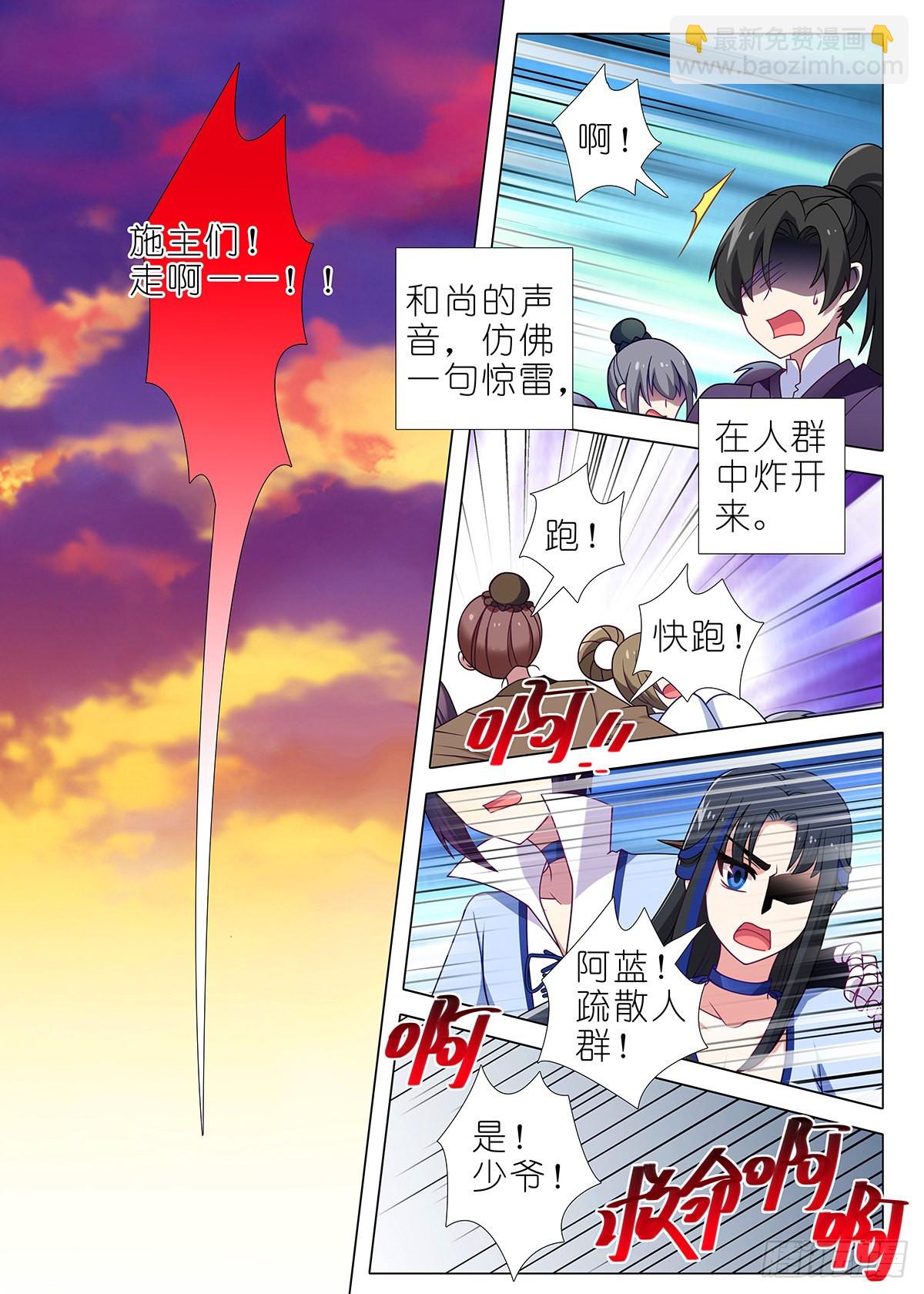 第二百五十九夜3