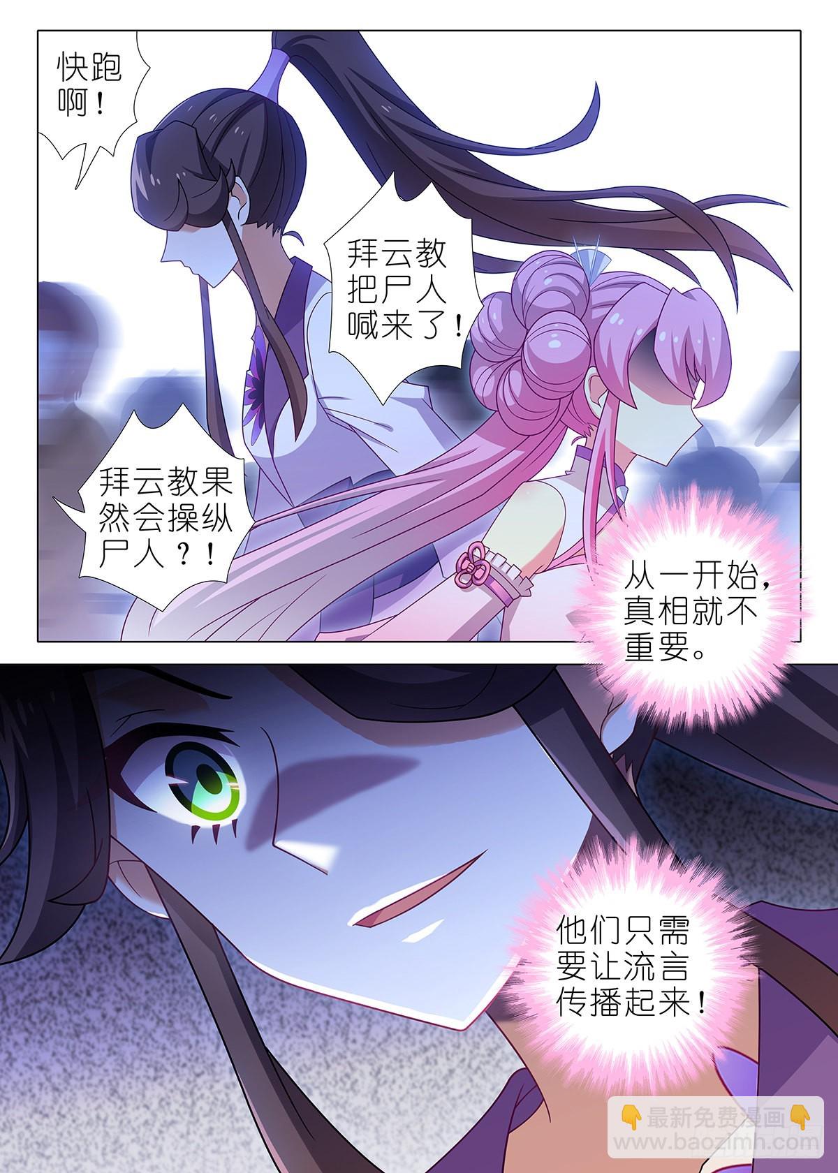 第二百五十九夜5