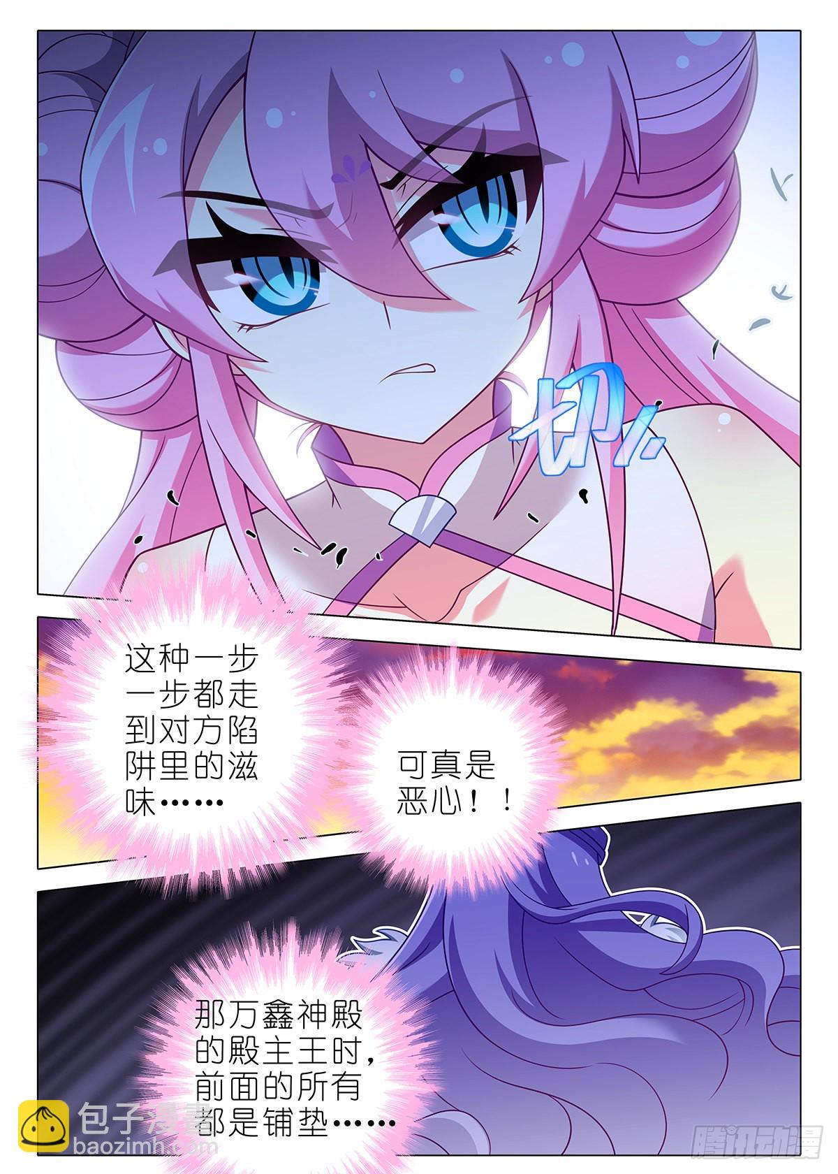 第二百五十九夜6