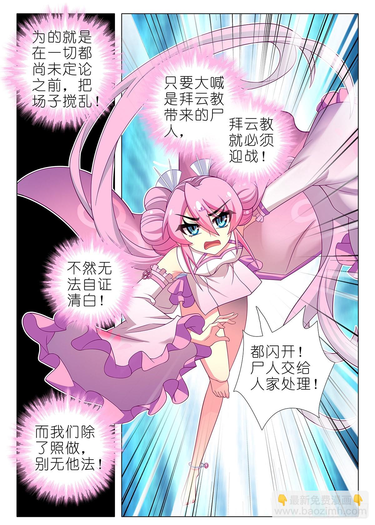 第二百五十九夜7