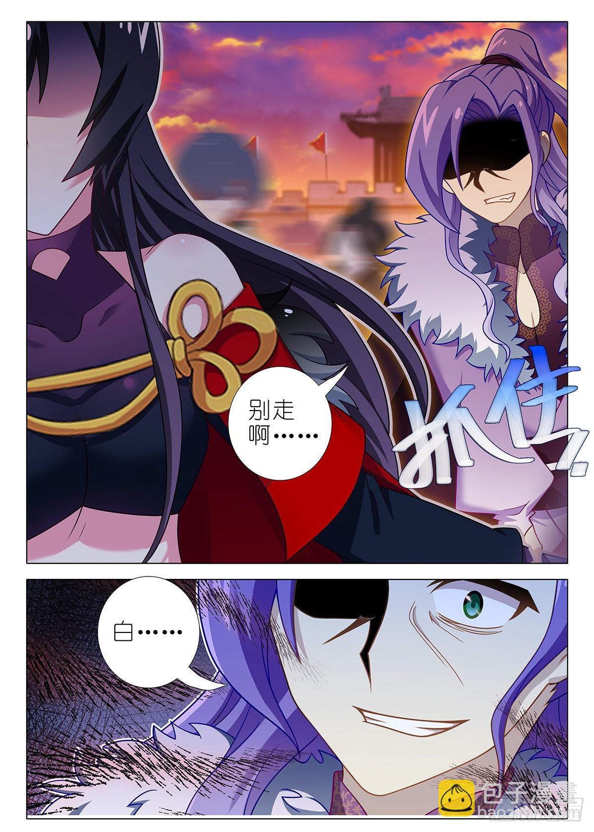 第二百五十九夜9