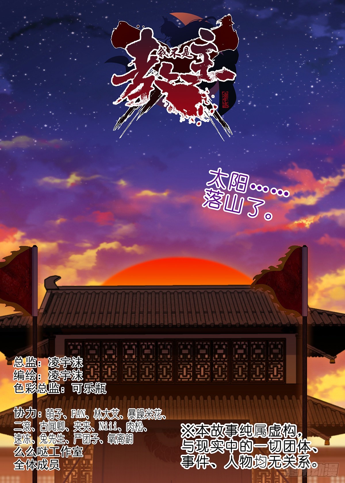 第二百六十一夜0
