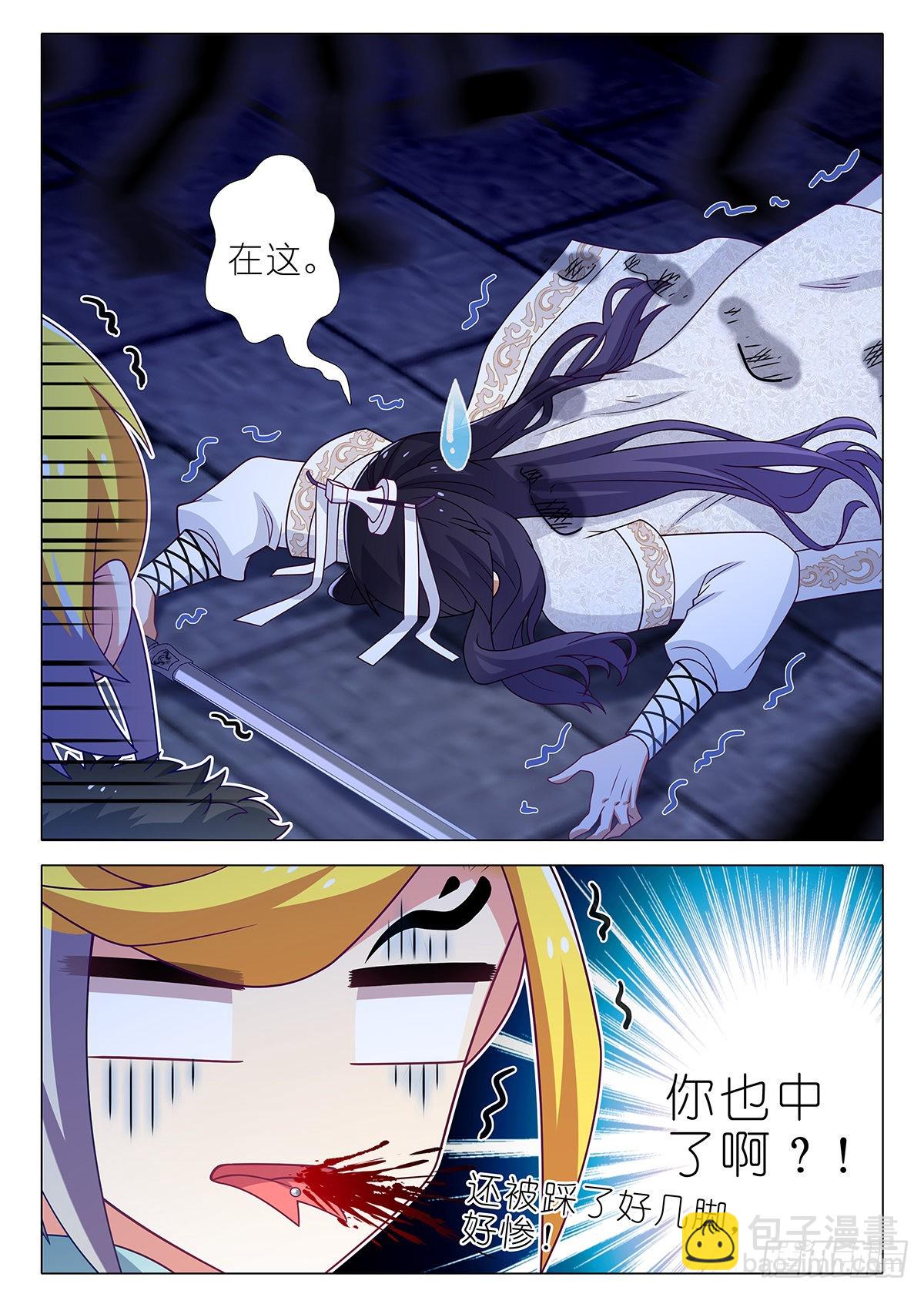第二百六十一夜3
