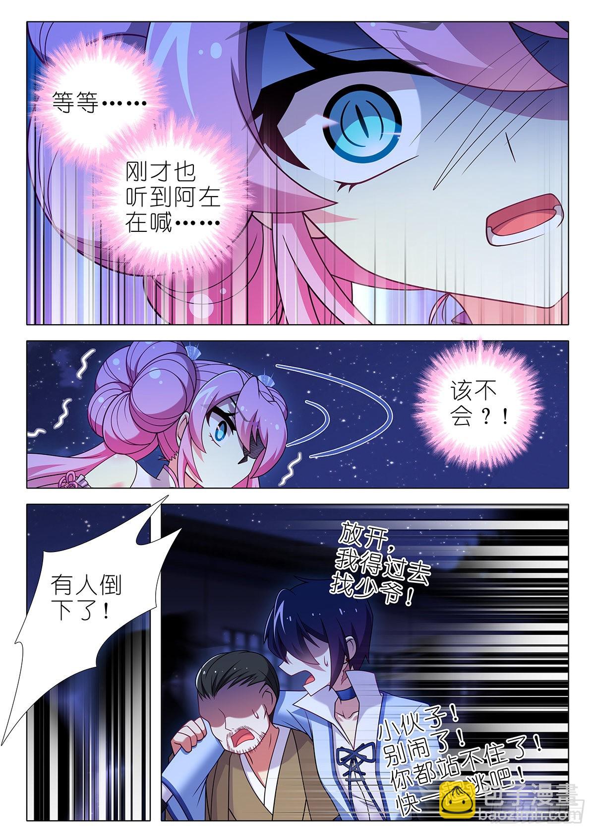 第二百六十一夜5
