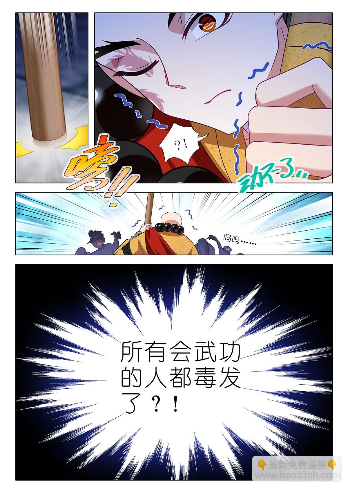 第二百六十一夜7