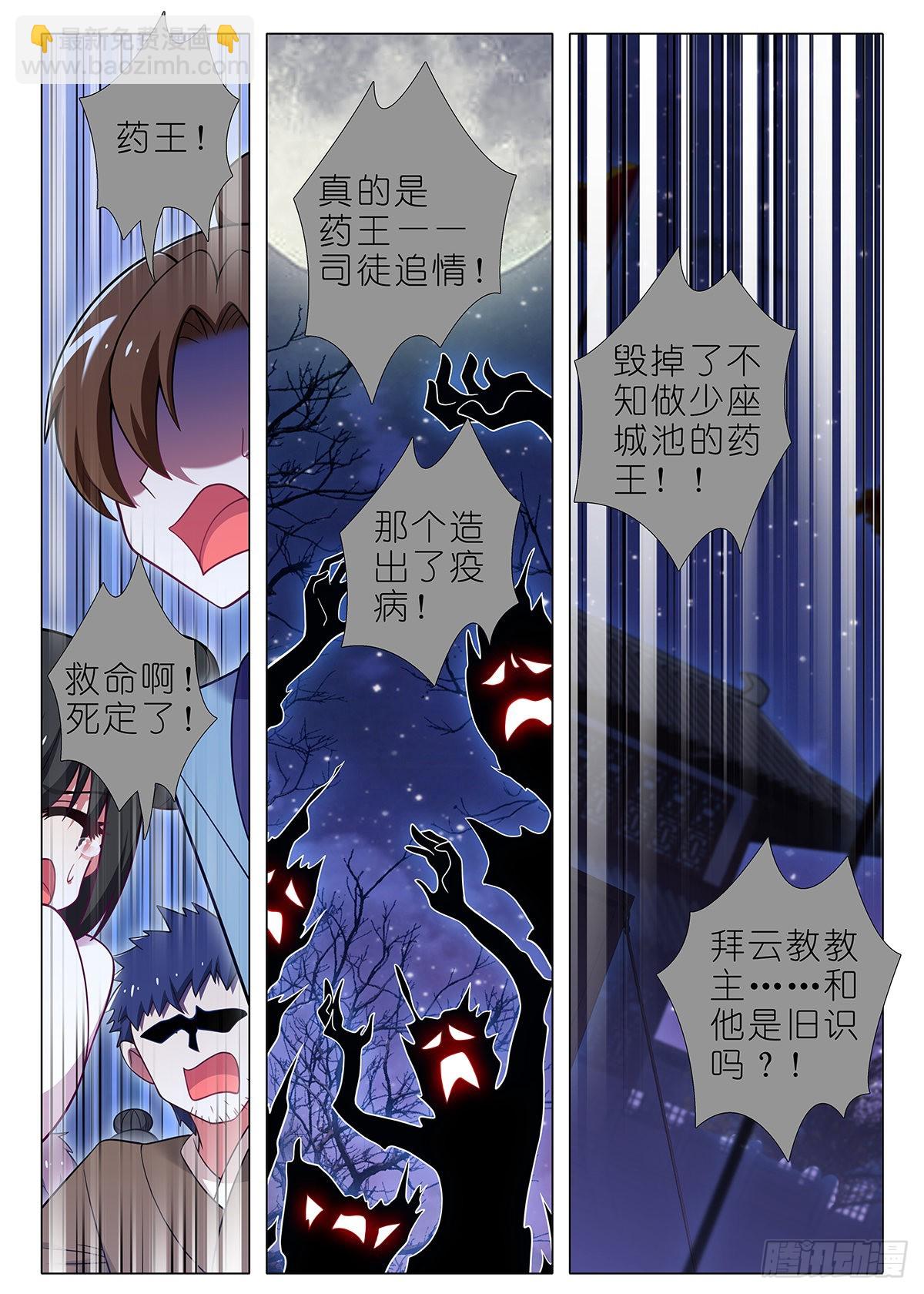 第二百六十二夜7