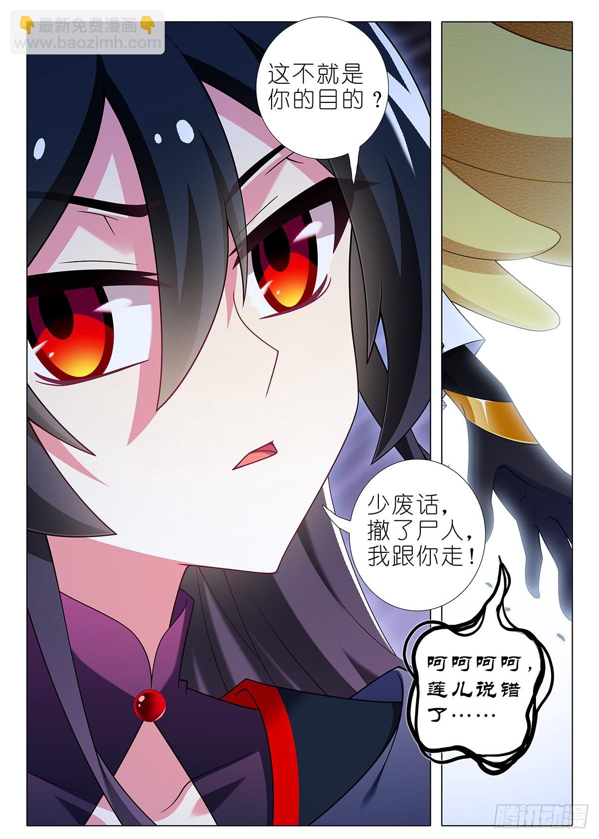 第二百六十二夜9