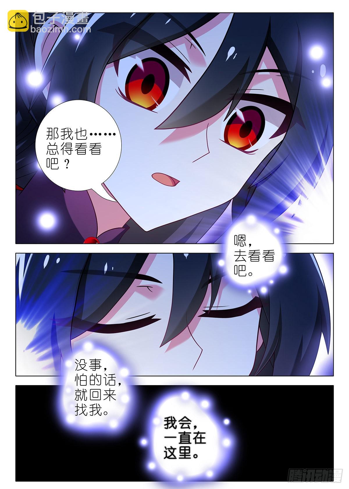 第二百六十四夜10