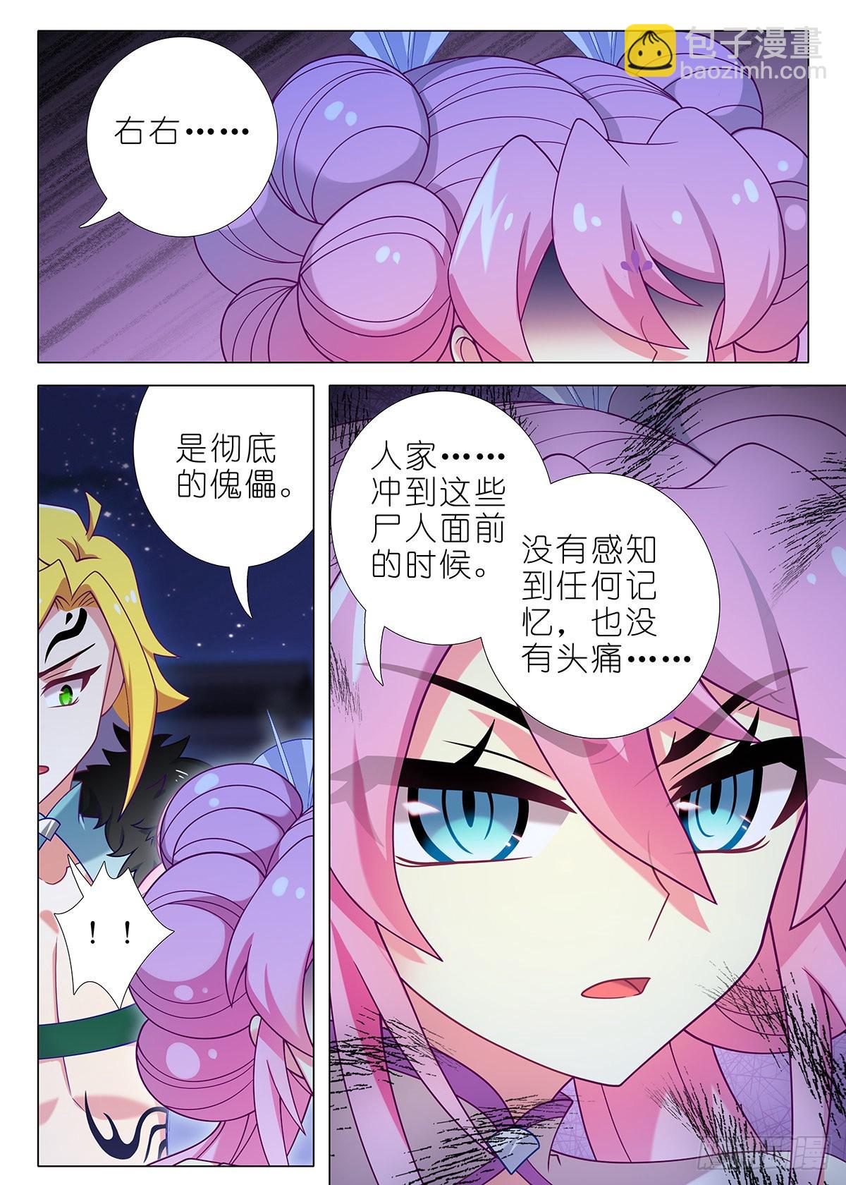 第二百六十四夜2
