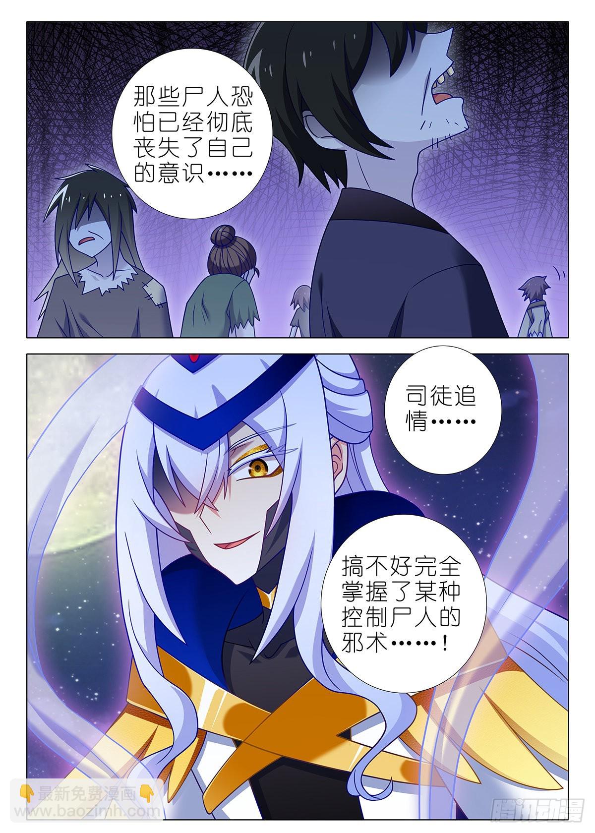 第二百六十四夜3