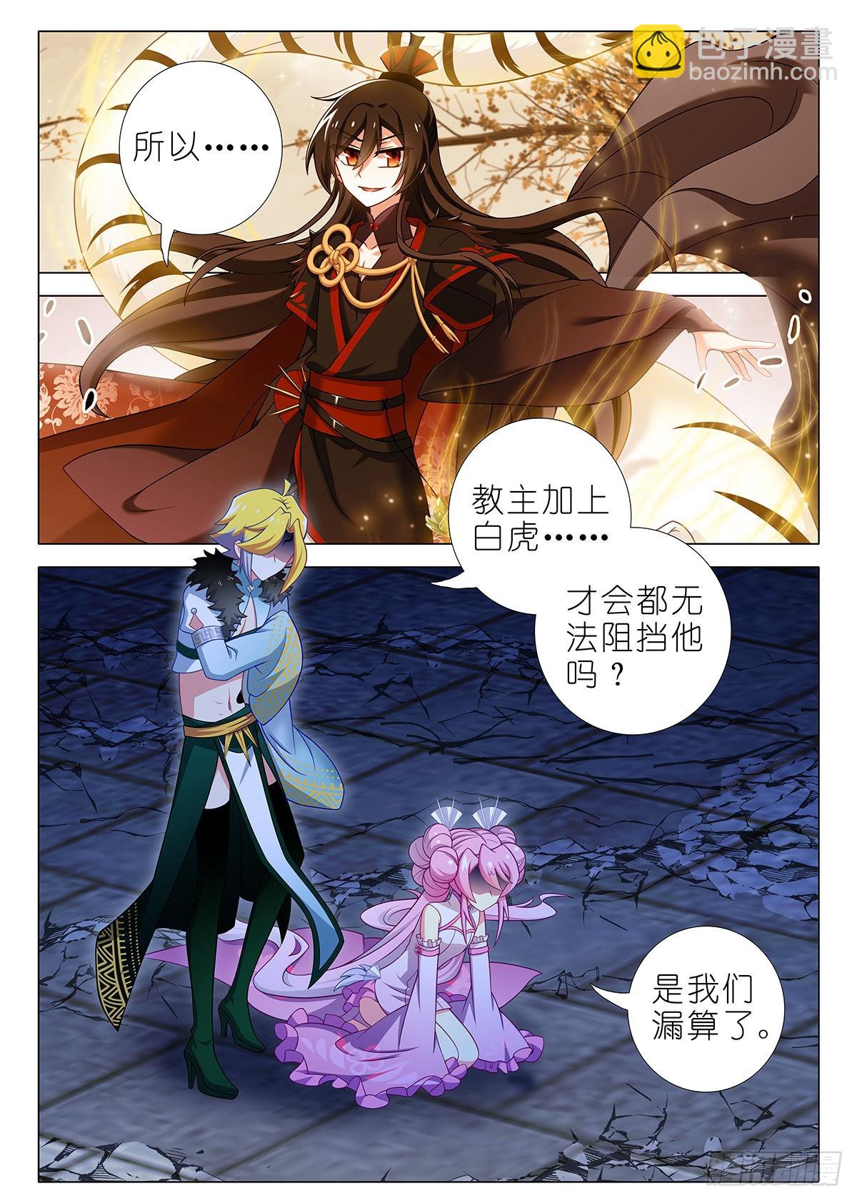 第二百六十四夜4
