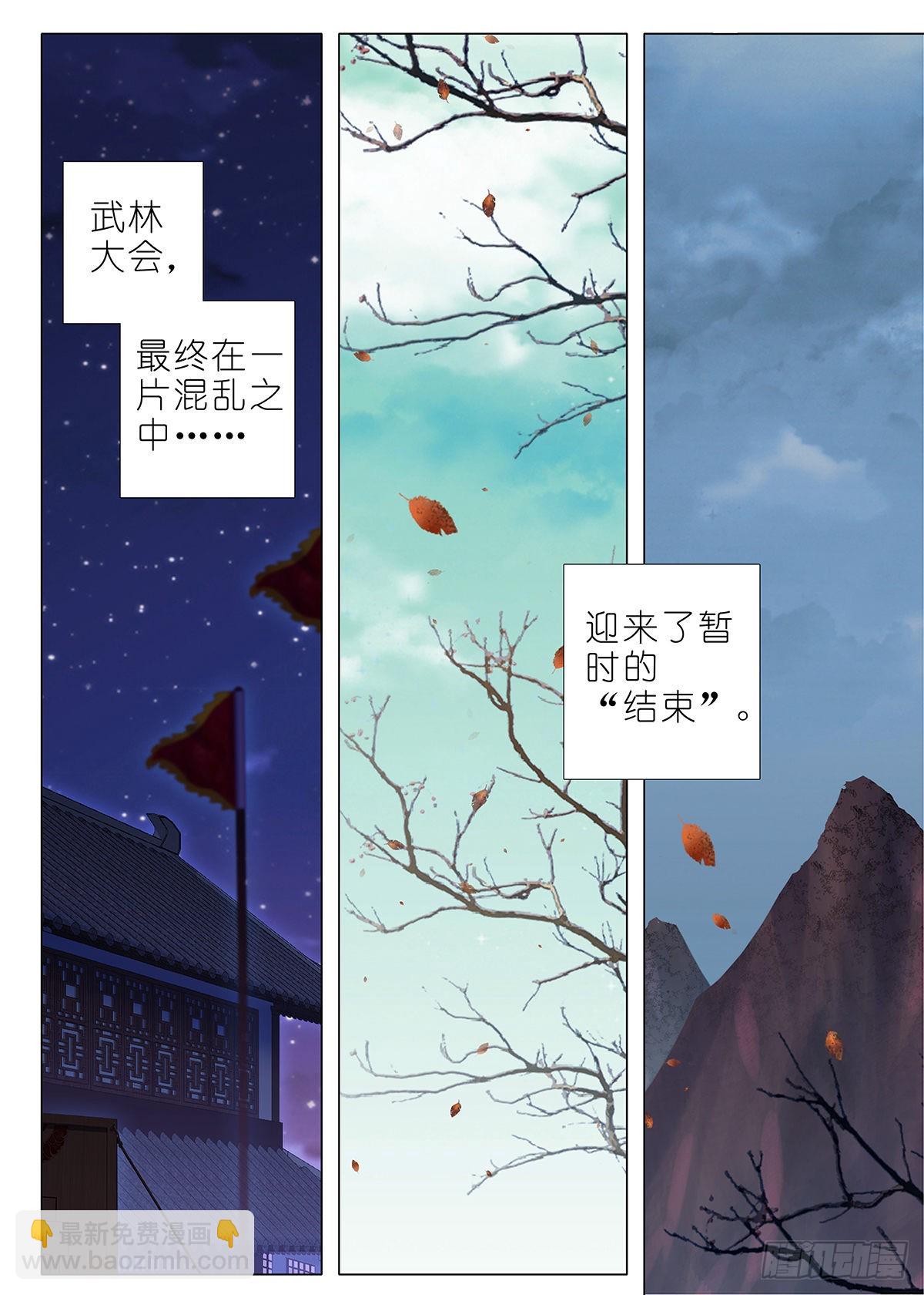 第二百六十四夜5