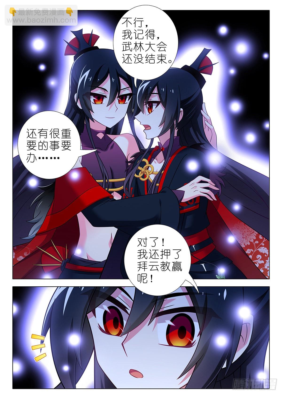 第二百六十四夜8