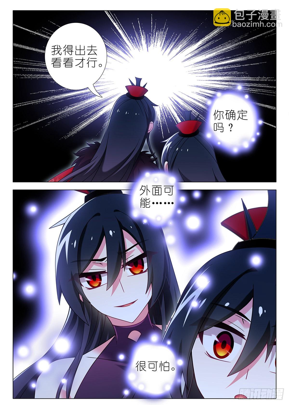 第二百六十四夜9