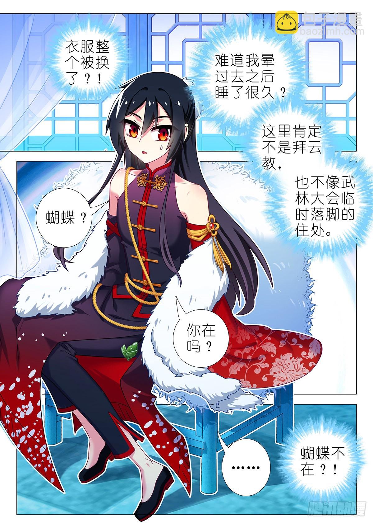 第二百六十五夜2