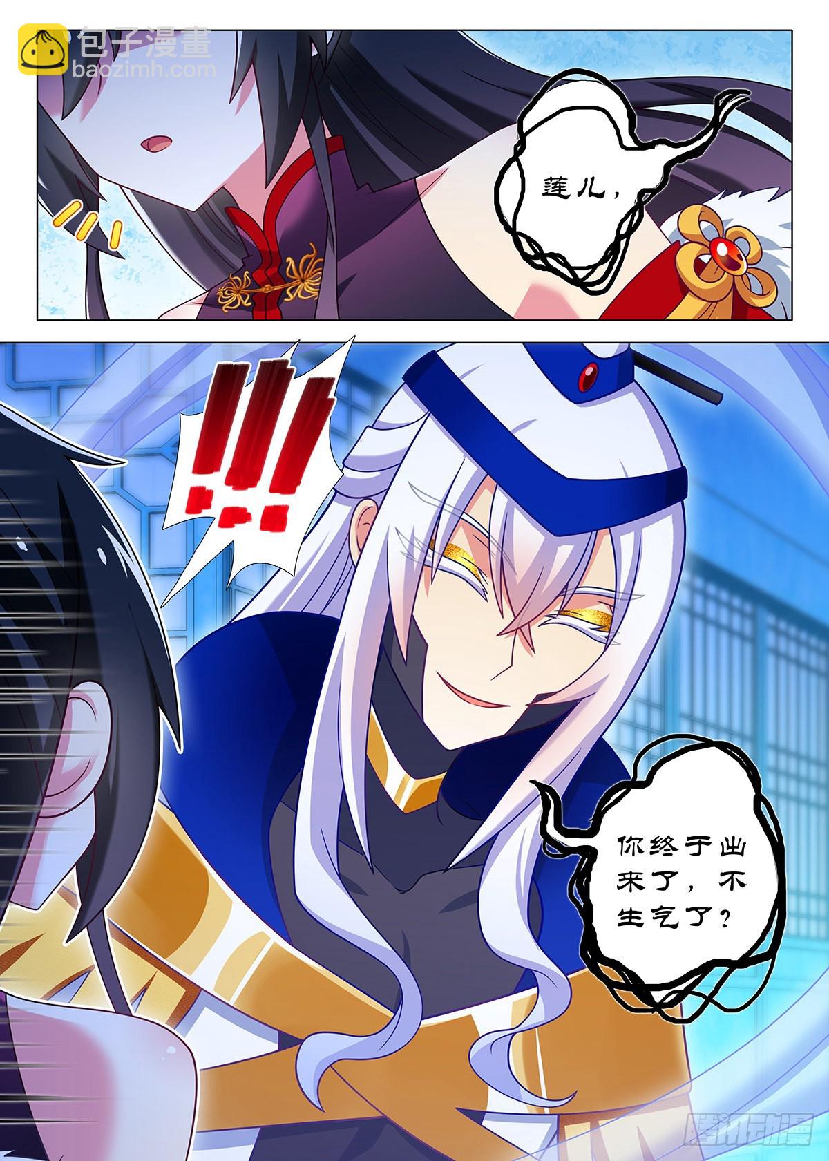 第二百六十五夜6