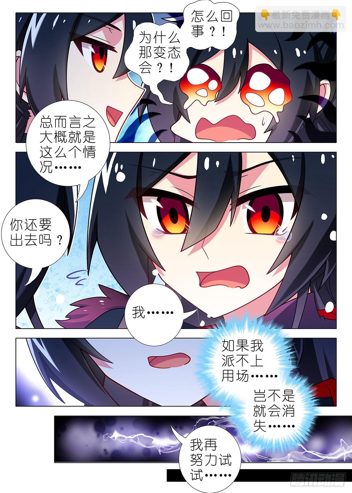 第二百六十五夜8
