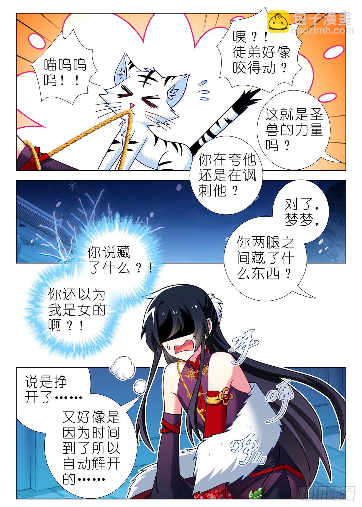 第二百七十二夜3