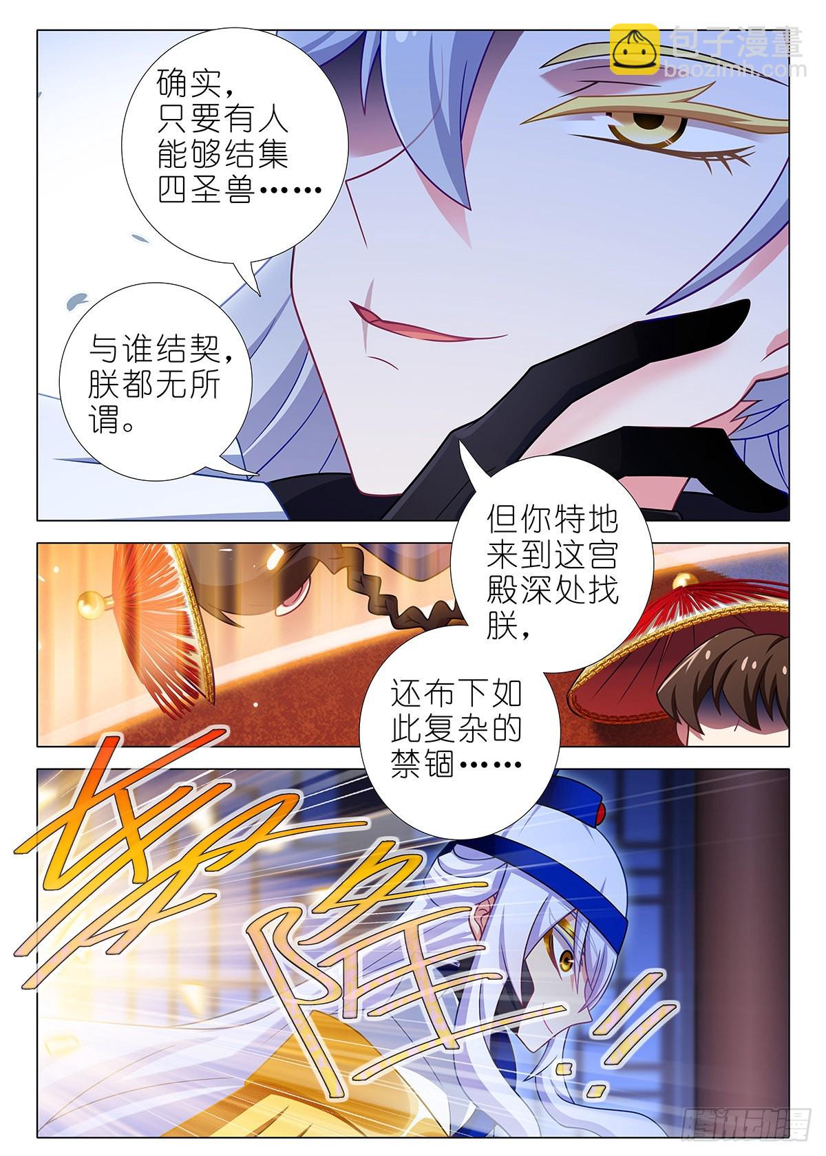第二百七十二夜9