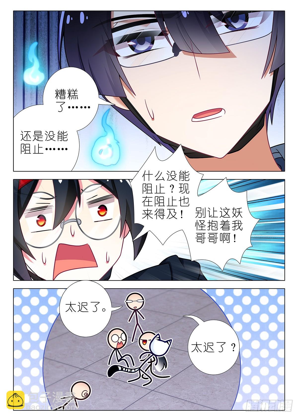 四周年特别番外篇七9