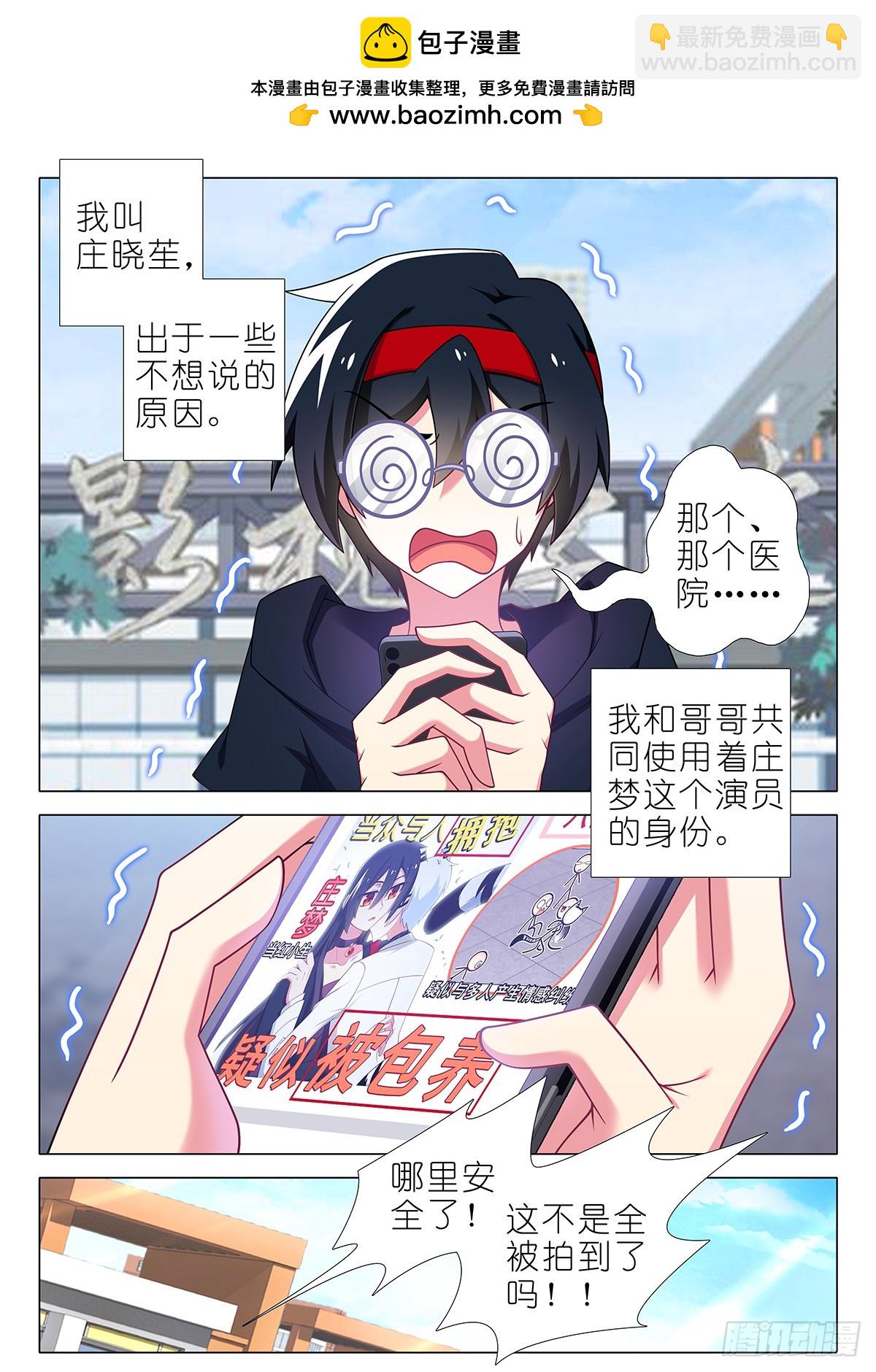 五周年特别番外篇八1