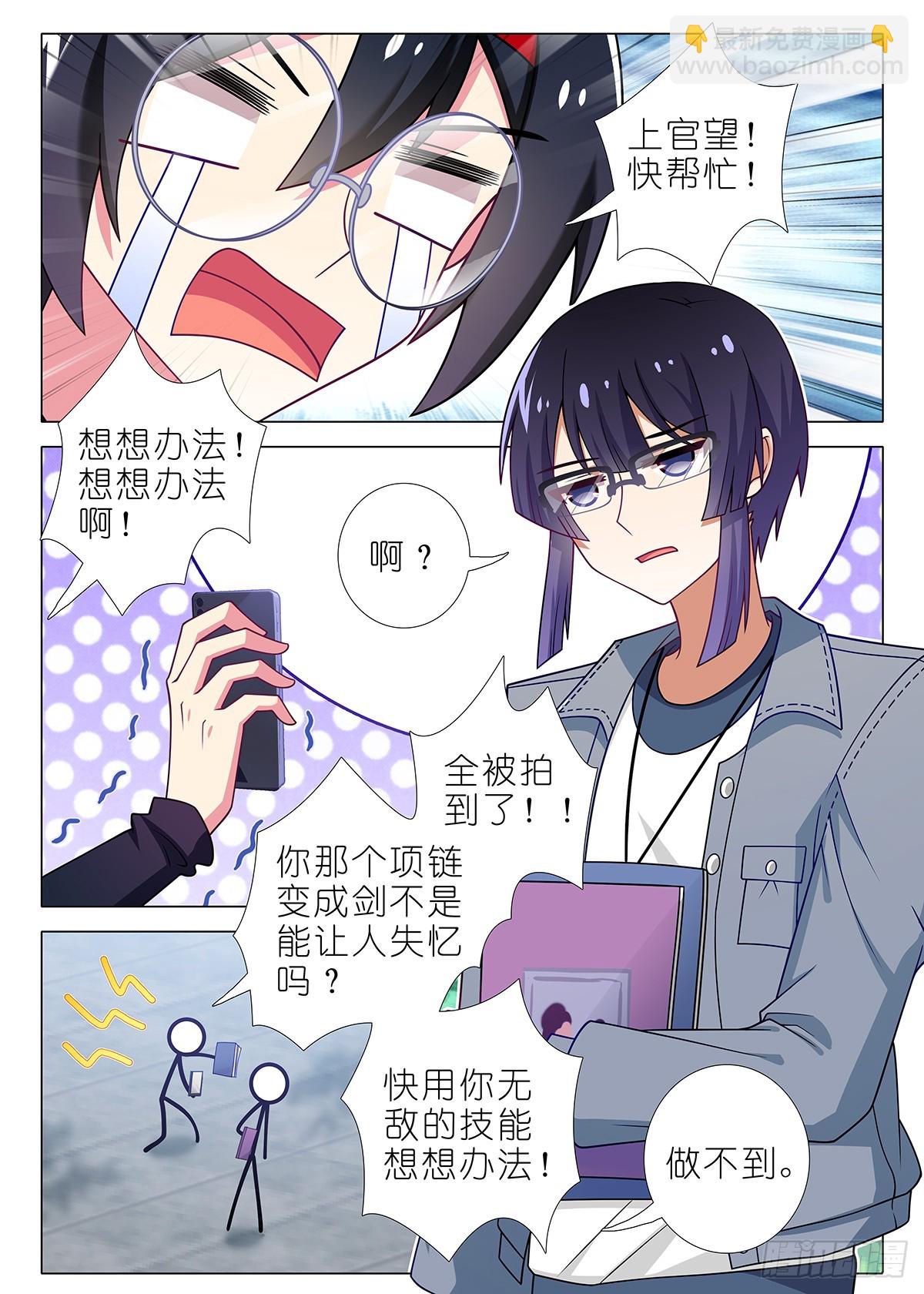 五周年特别番外篇八2