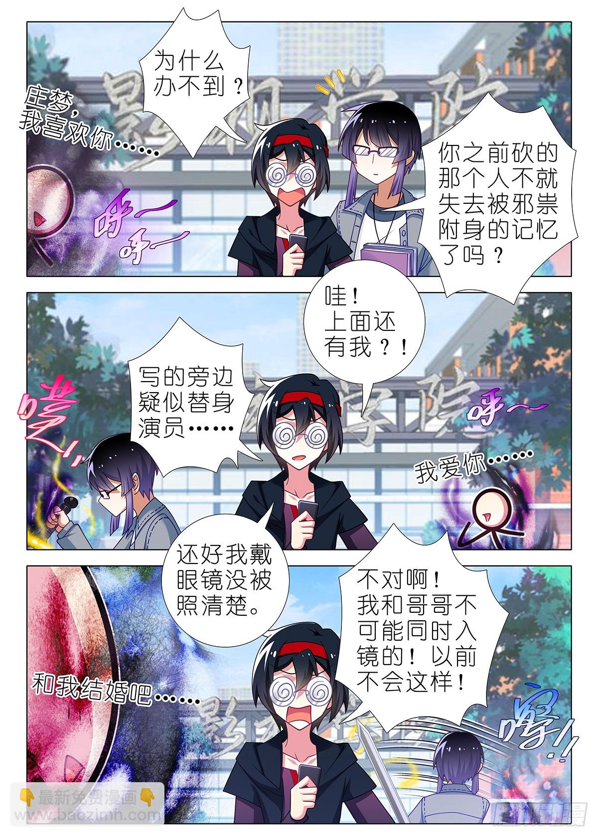 五周年特别番外篇八3