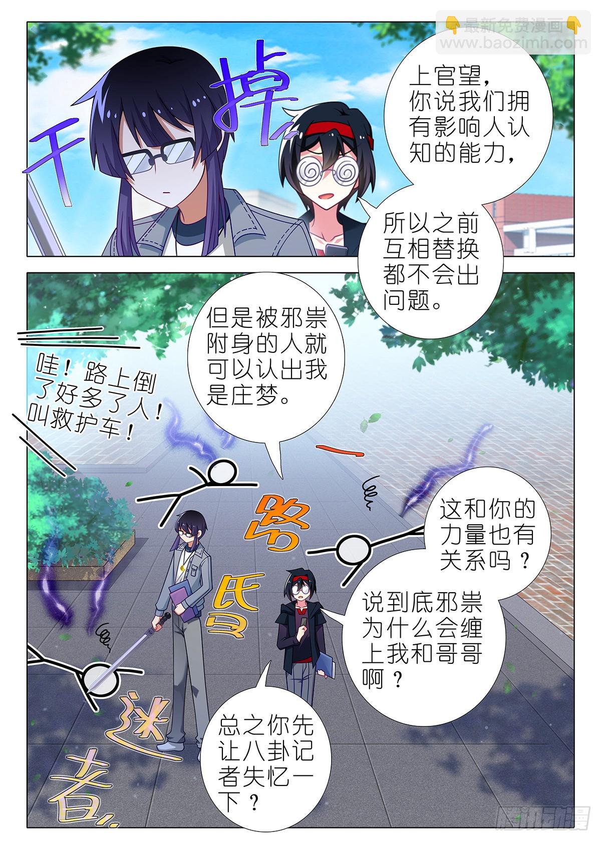 五周年特别番外篇八4