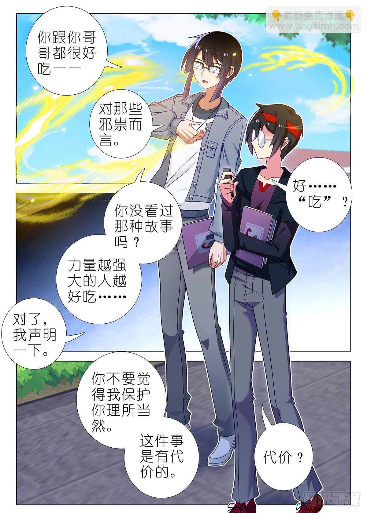 五周年特别番外篇八7