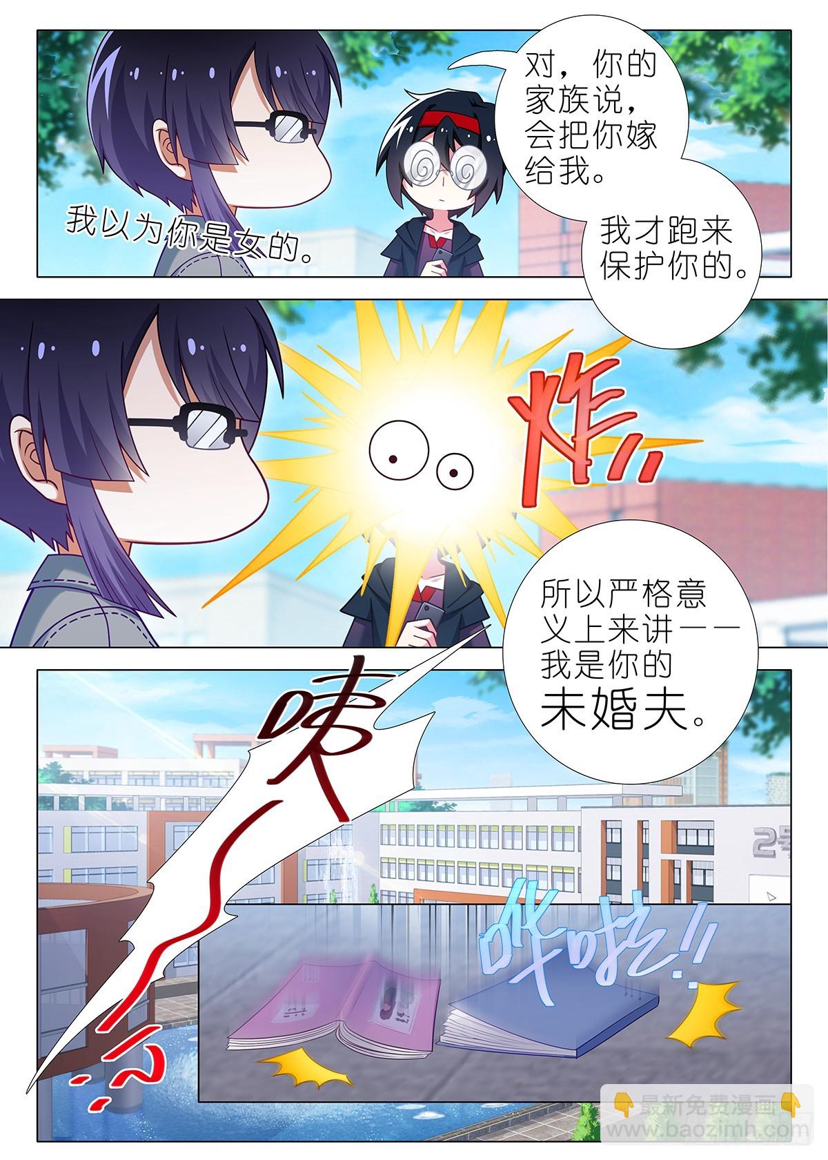 五周年特别番外篇八8