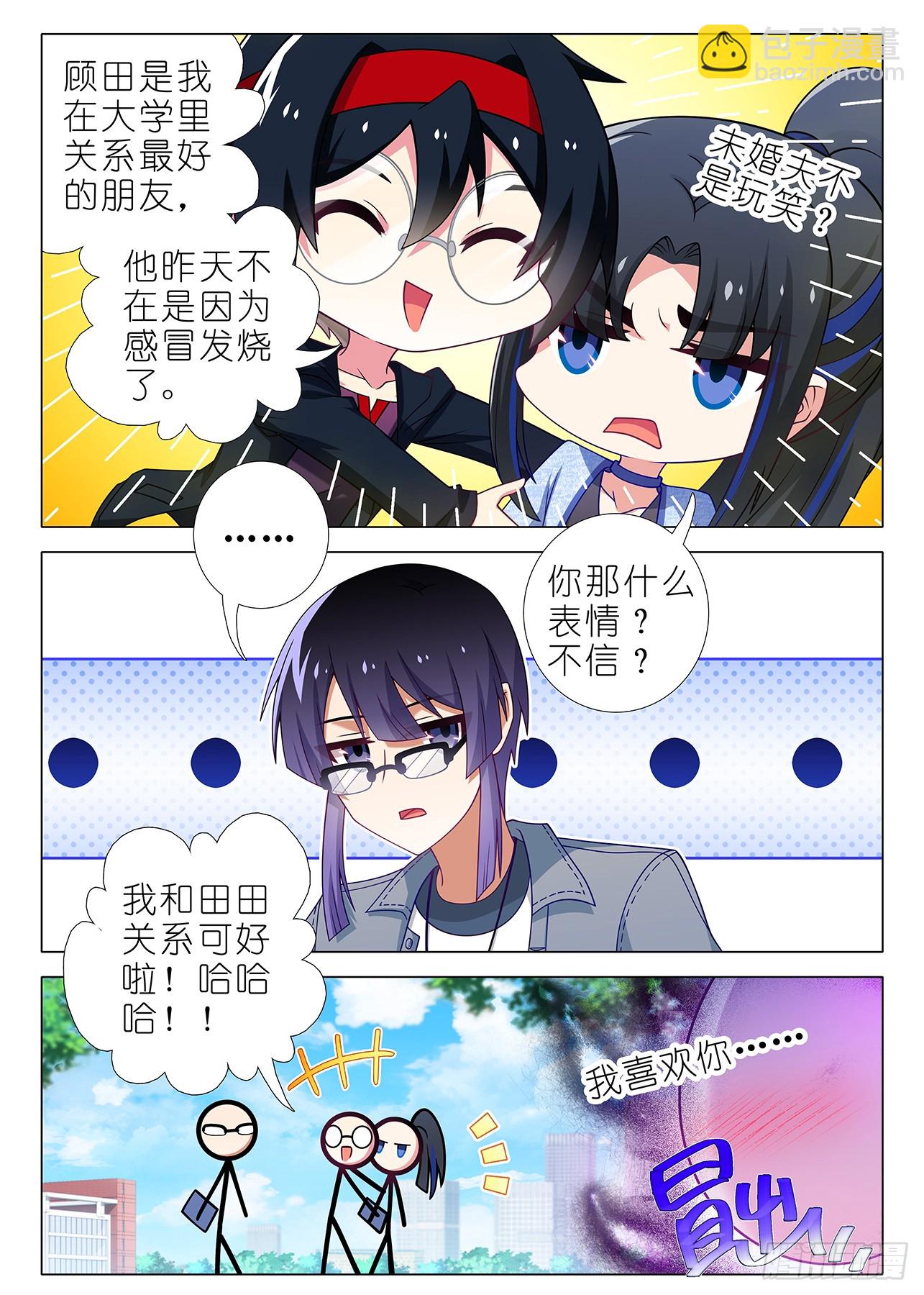 五周年特别番外篇九3