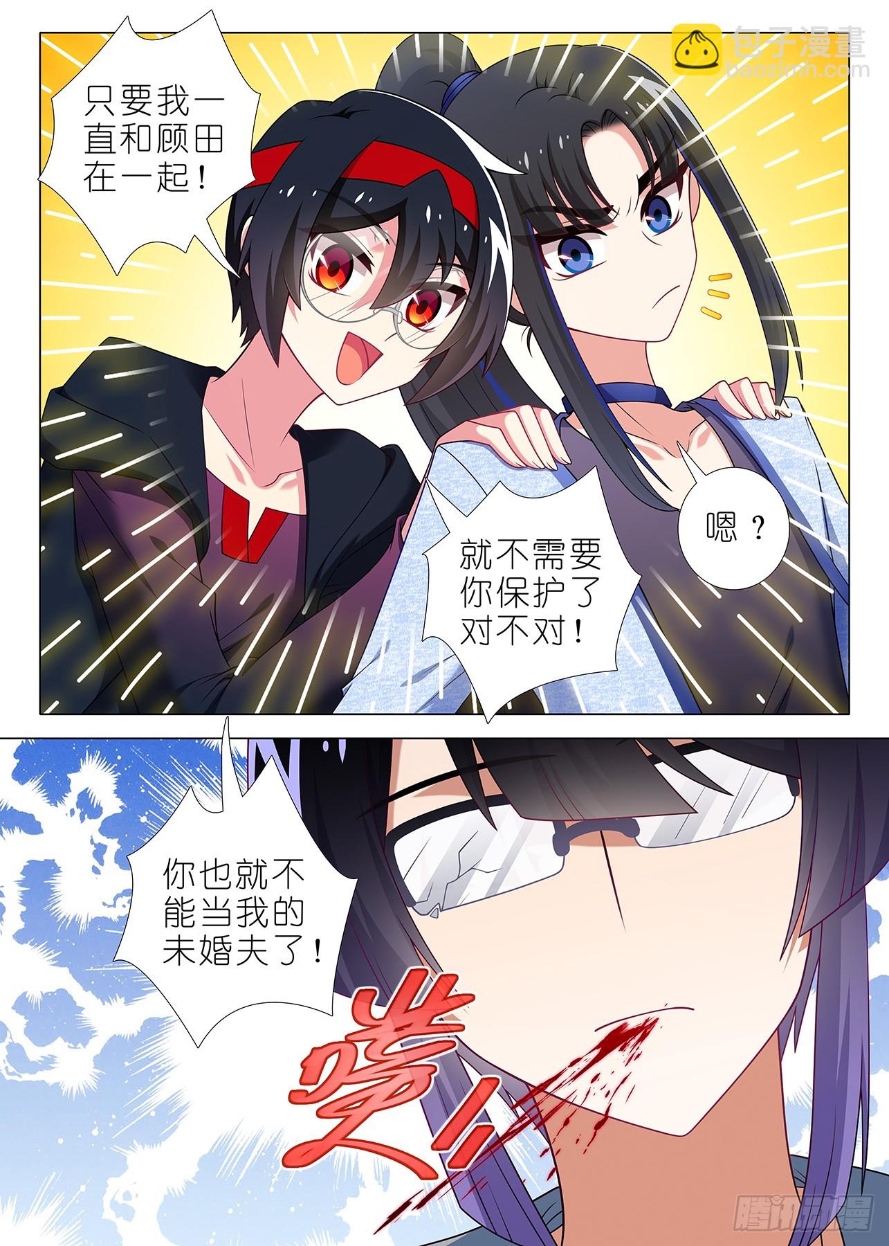 五周年特别番外篇九7