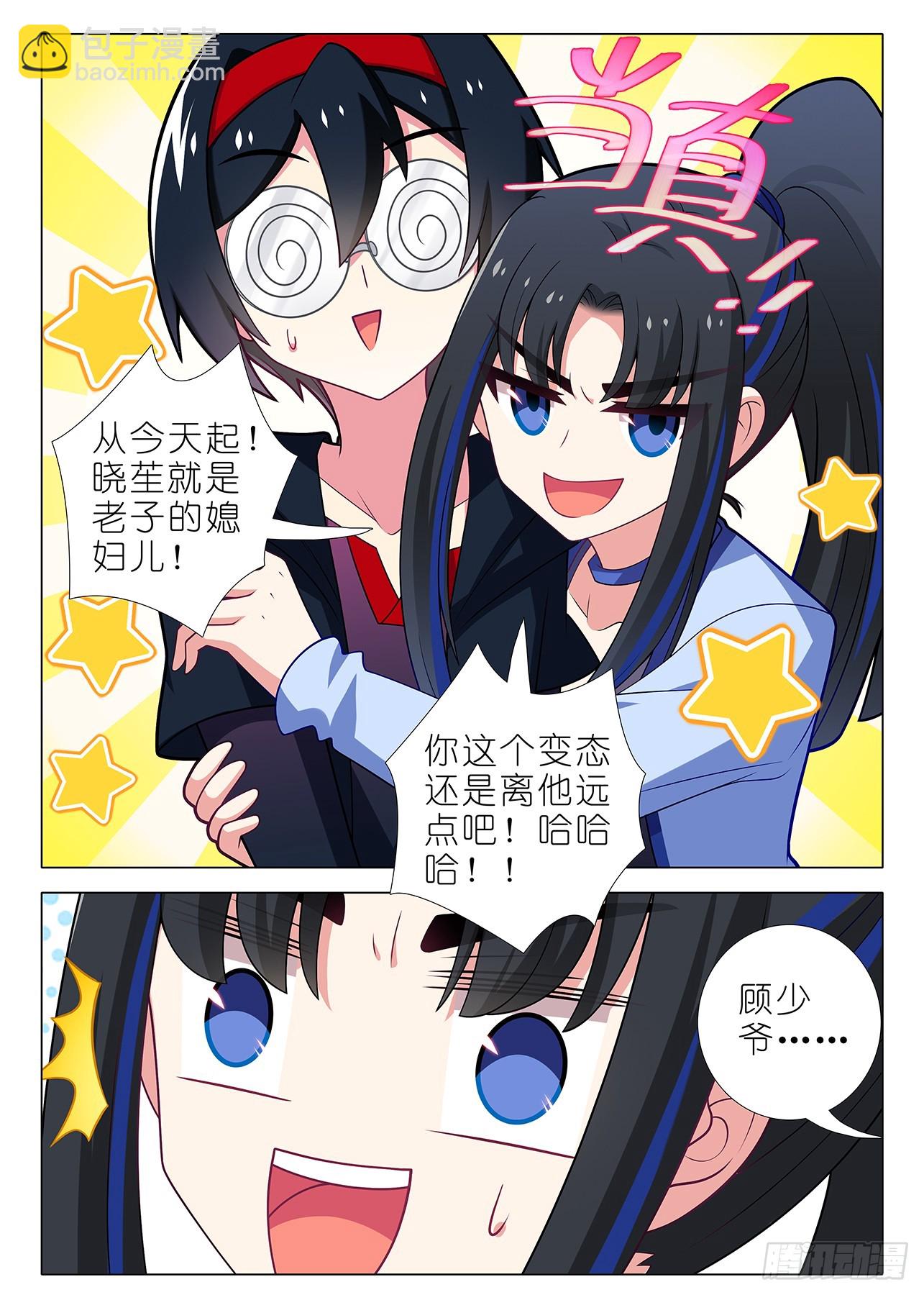五周年特别番外篇九9