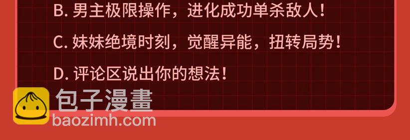 进化狂潮作品推荐！13