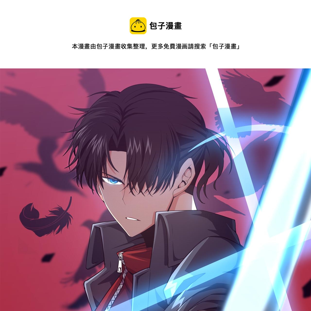 第一话 末日降临！启示录开启！0
