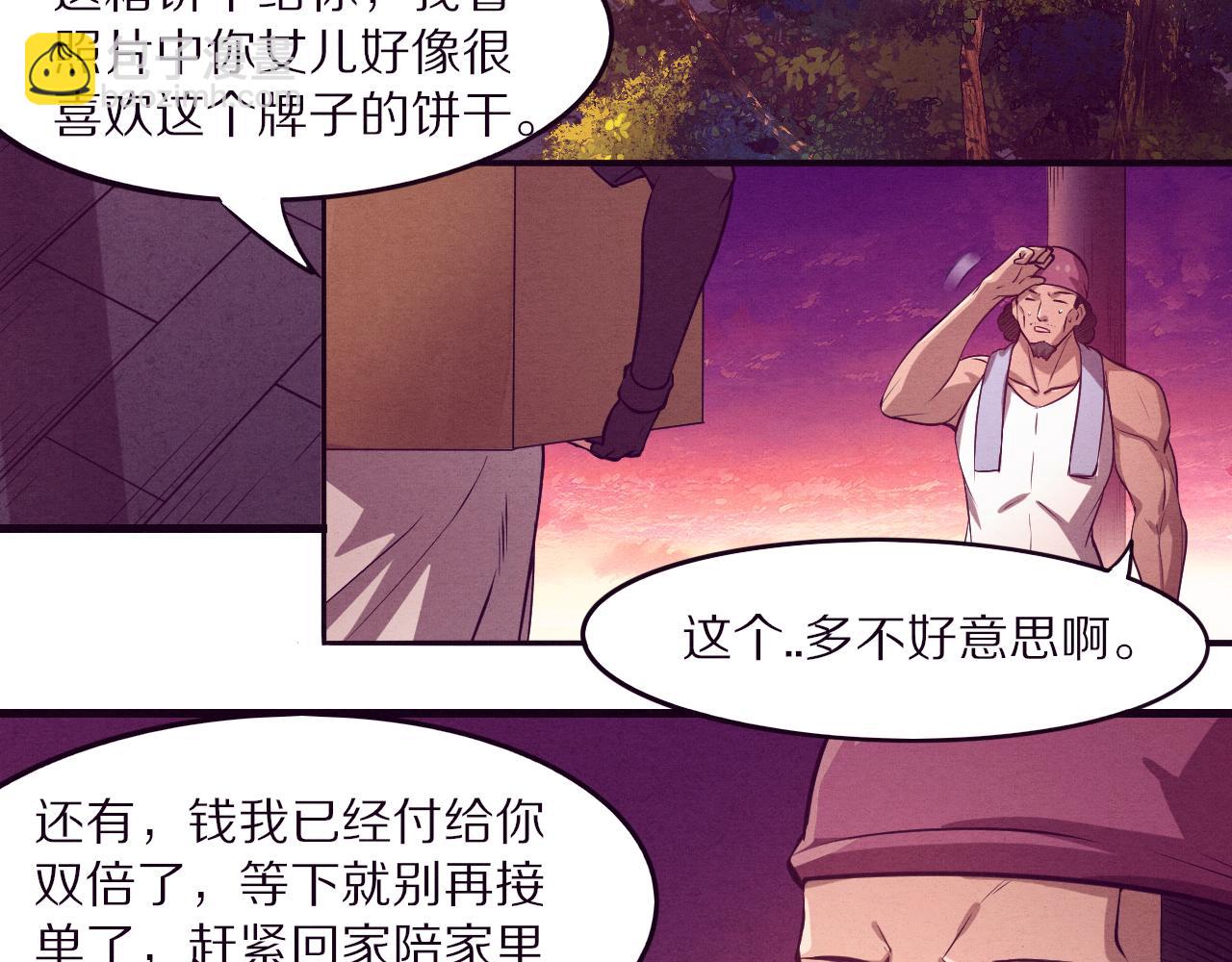 第一话 末日降临！启示录开启！136