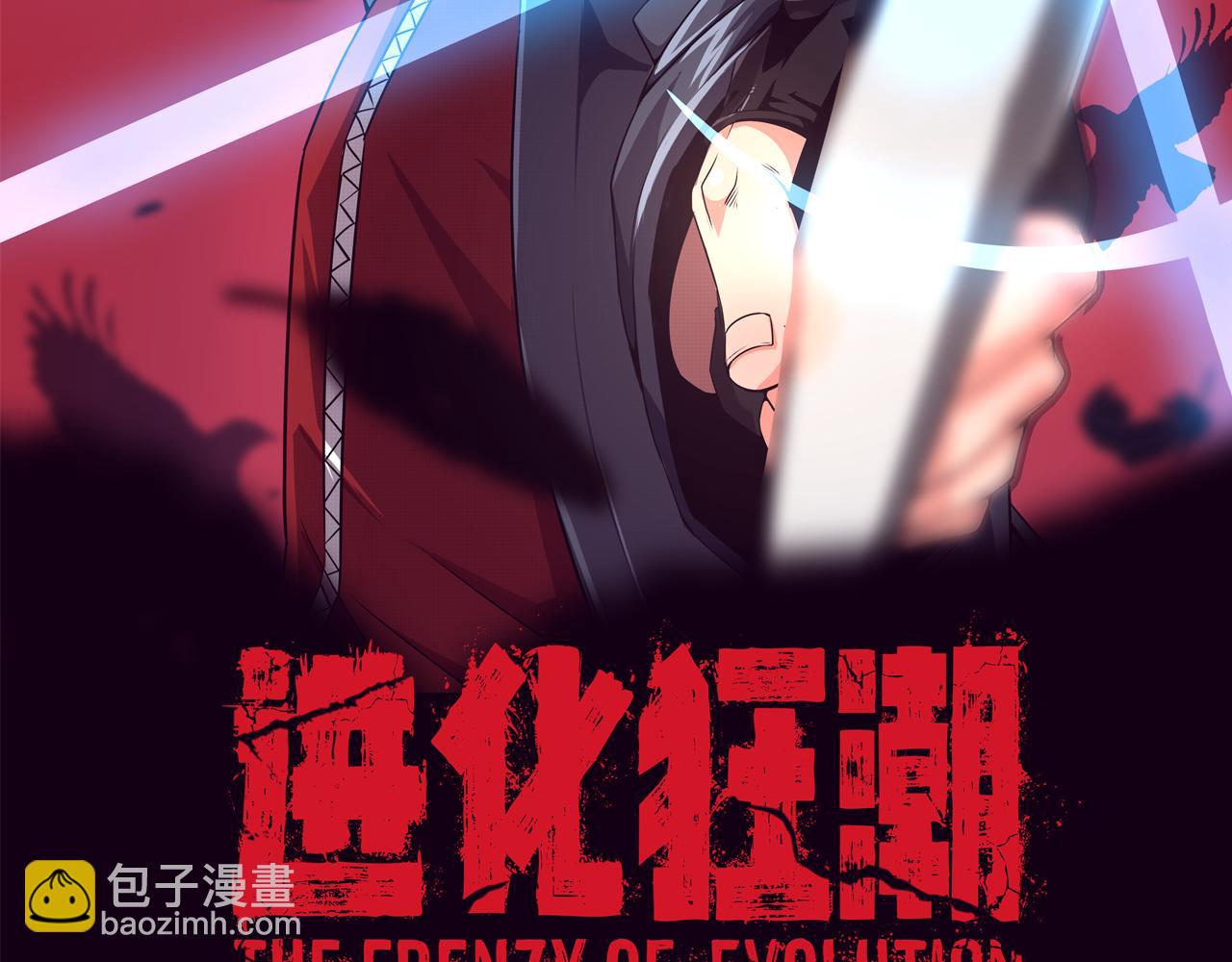 第2话 危机！丧尸袭来！1