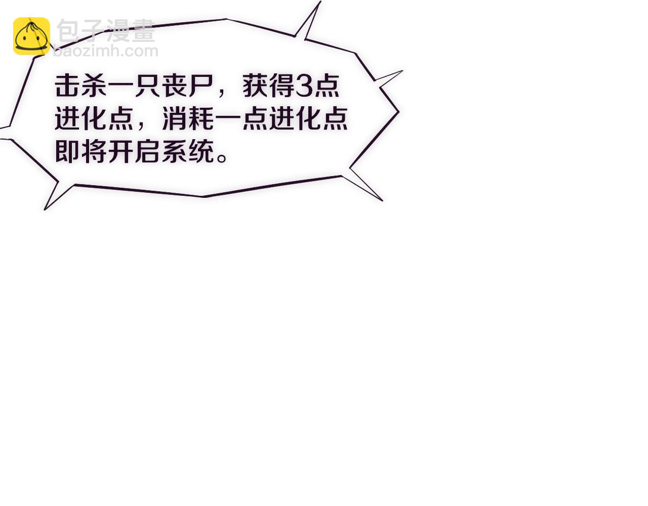 第2话 危机！丧尸袭来！127