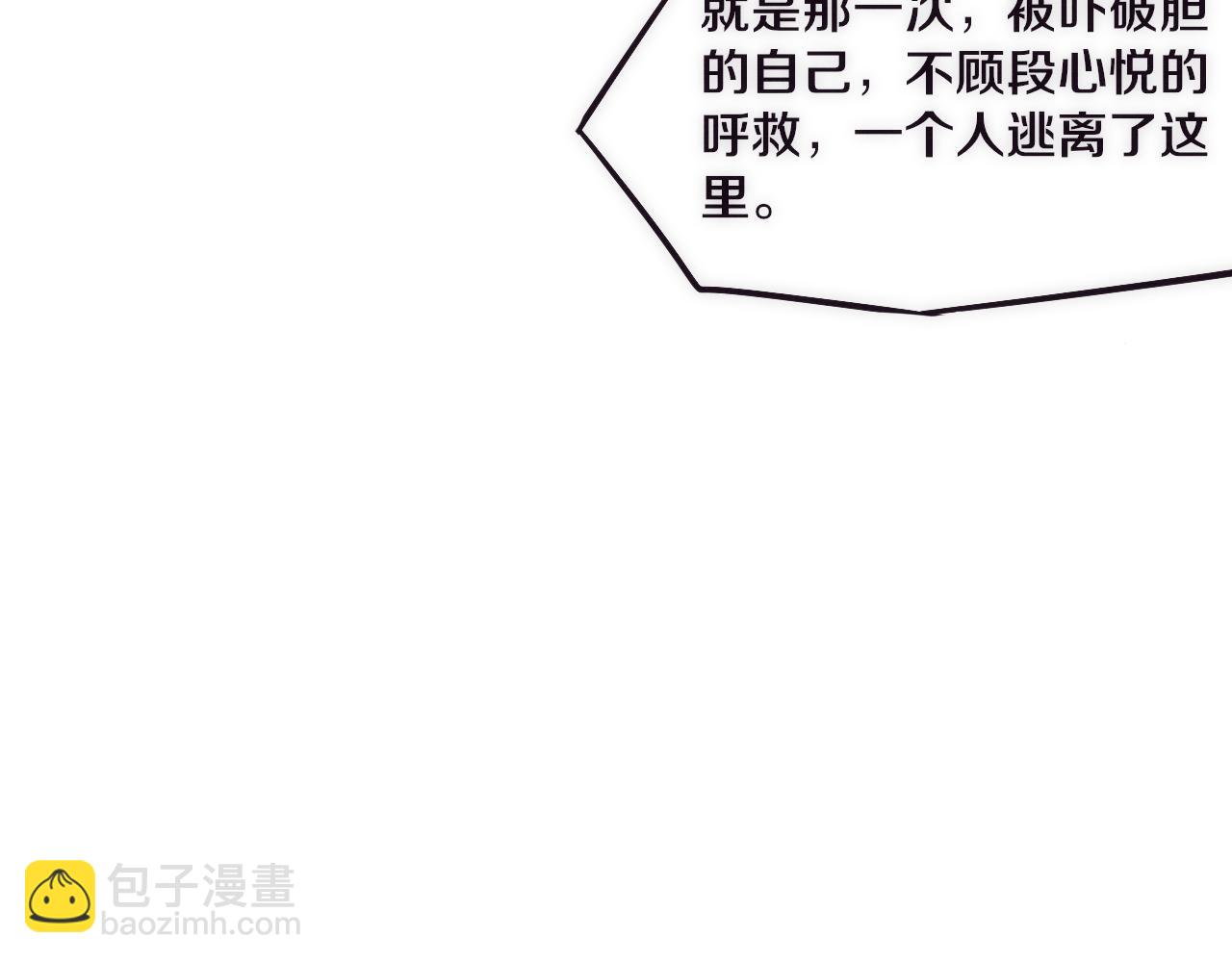 第2话 危机！丧尸袭来！13