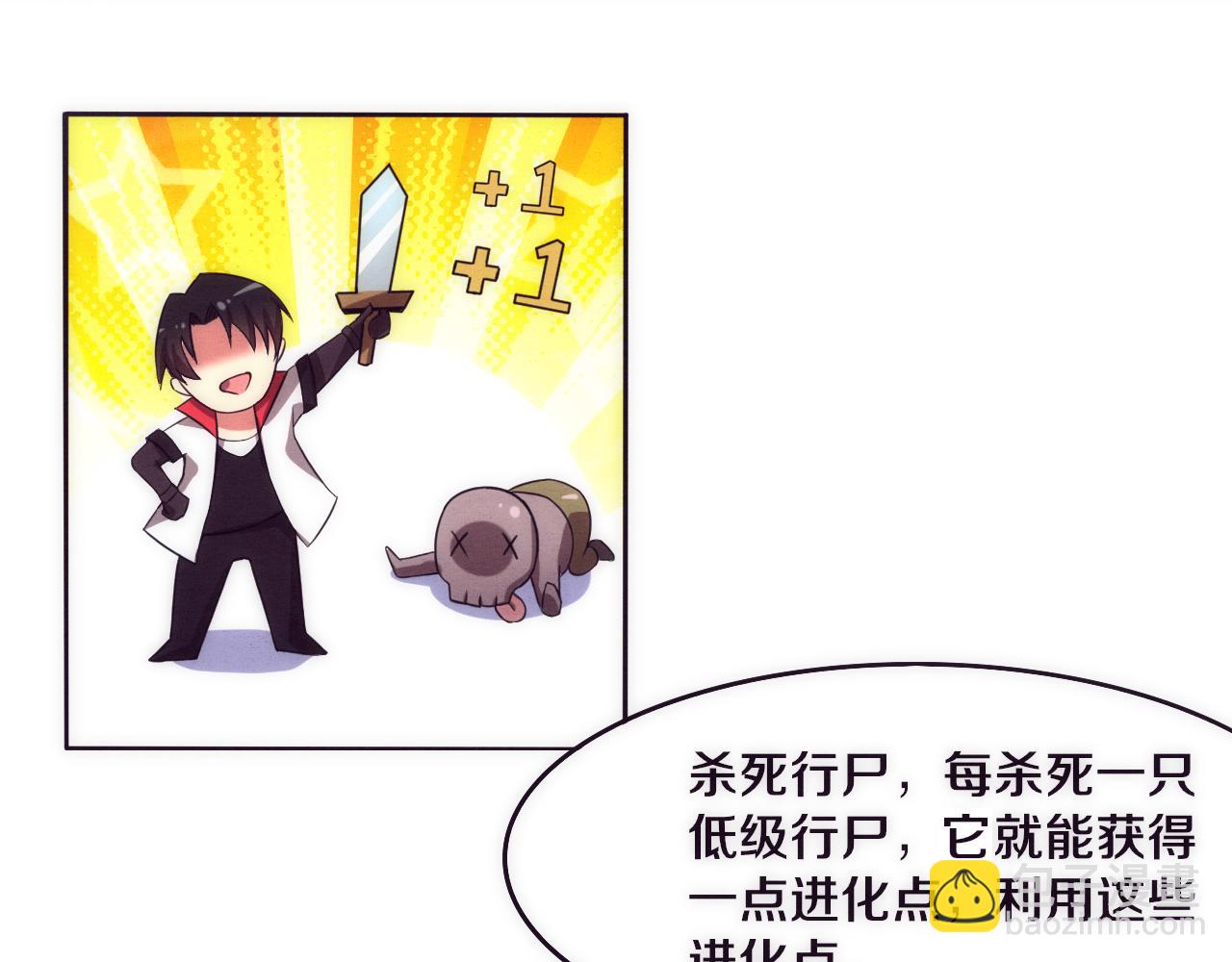 第2话 危机！丧尸袭来！181