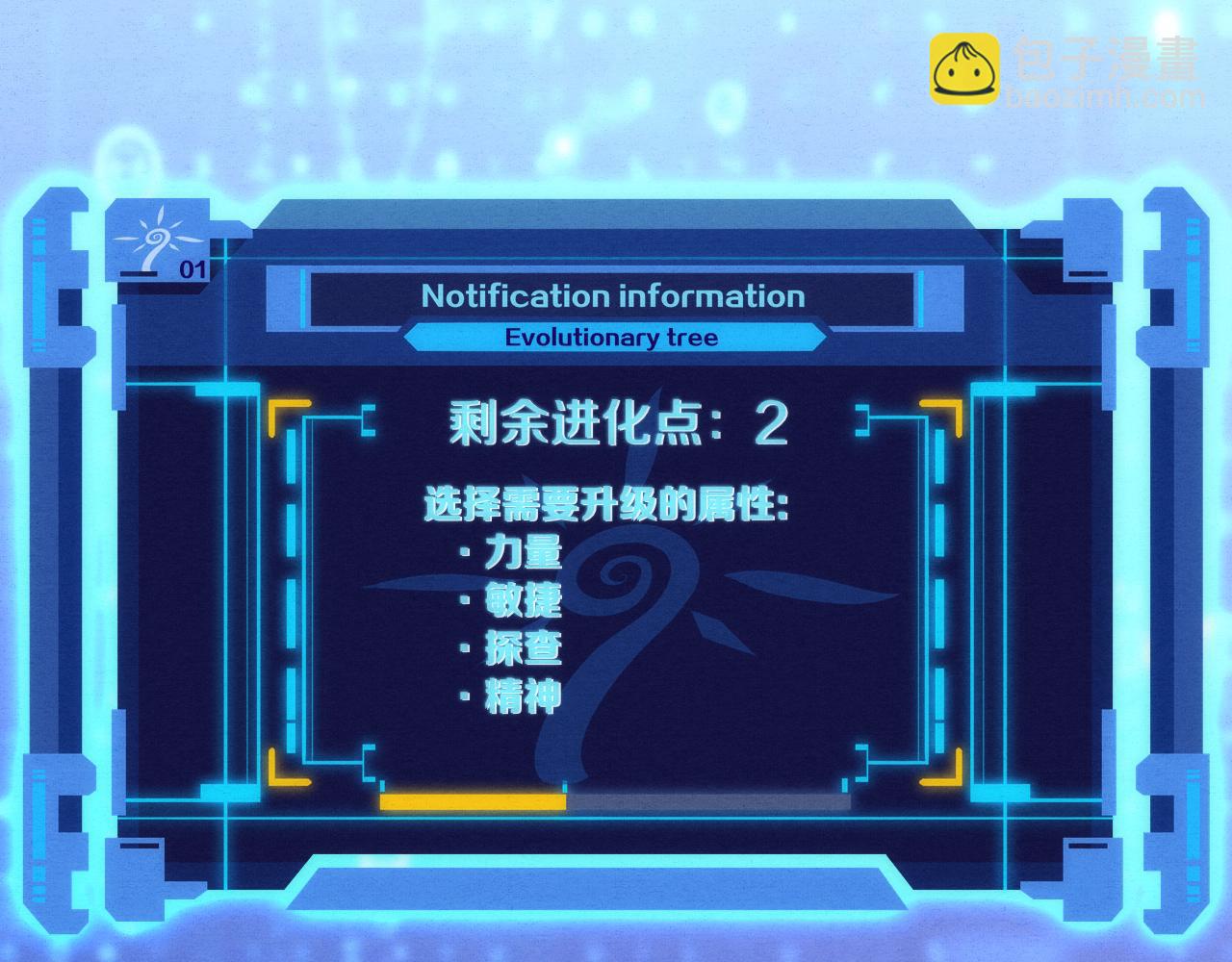 第2话 危机！丧尸袭来！188