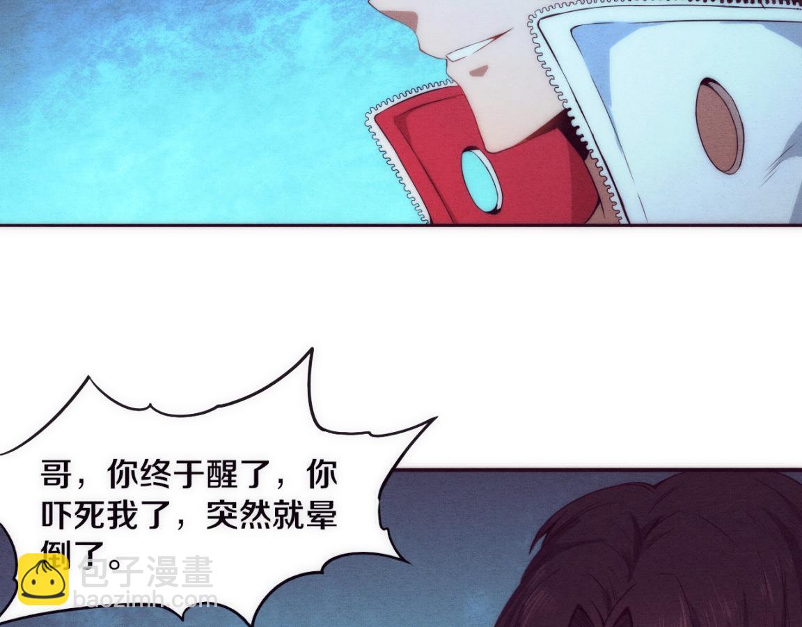 第2话 危机！丧尸袭来！209