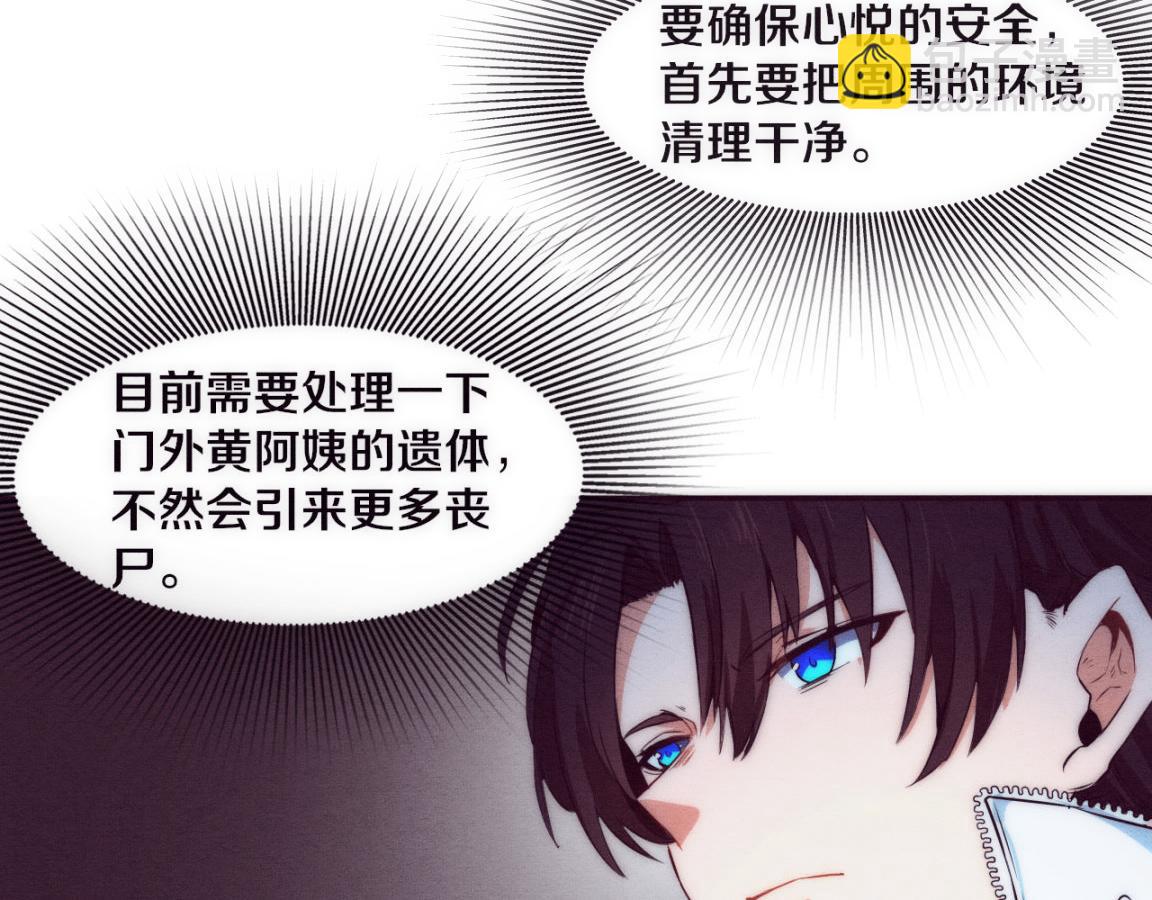 第2话 危机！丧尸袭来！220