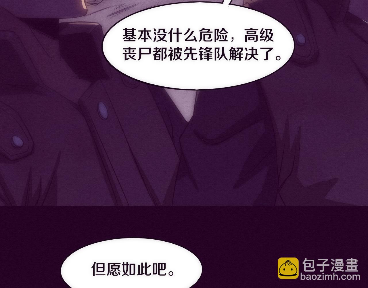 第2话 危机！丧尸袭来！33
