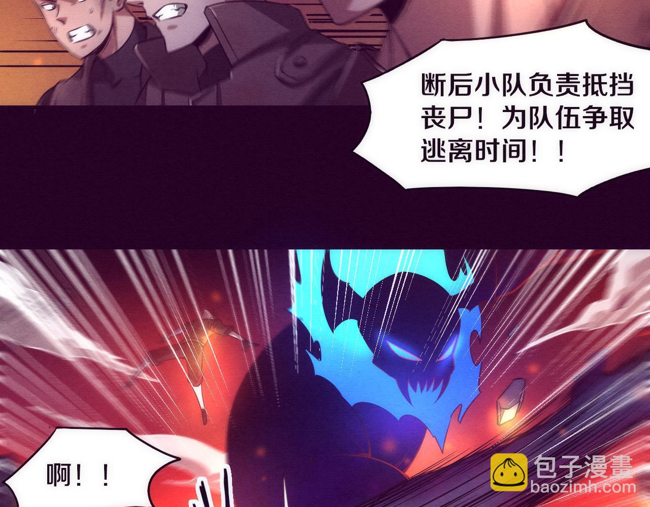 第2话 危机！丧尸袭来！42