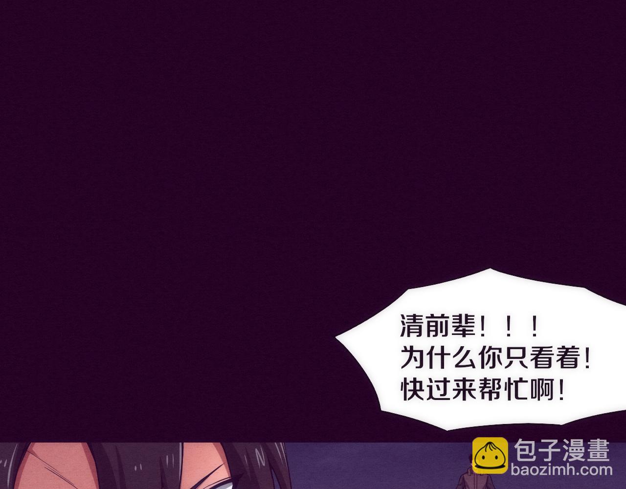 第2话 危机！丧尸袭来！49